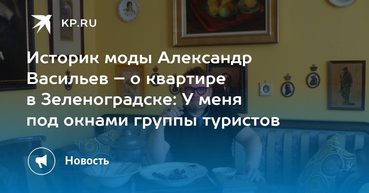 Дом Васильева В Зеленоградске Адрес Фото
