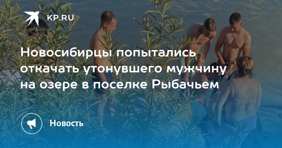 Проститутки Новосибирск Рыбачий