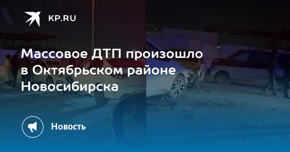 Страхование Автомобиля В Новосибирске Октябрьский Район