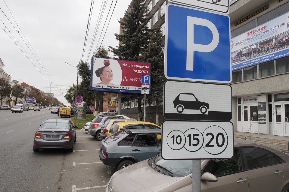 Платная парковка на ул Гоголевская в Туле. Если платная парковка ограничена белой полосой. Парковка тула сайт