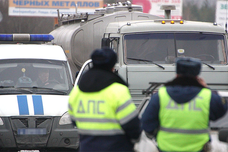 Сотрудники автоинспекции получили задачу проверять и досматривать не только легковой транспорт, но и грузовой.