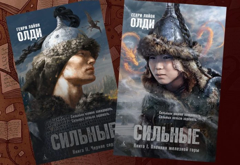 Это мифологическое технофэнтези, которое опирается на якутский народный эпос.