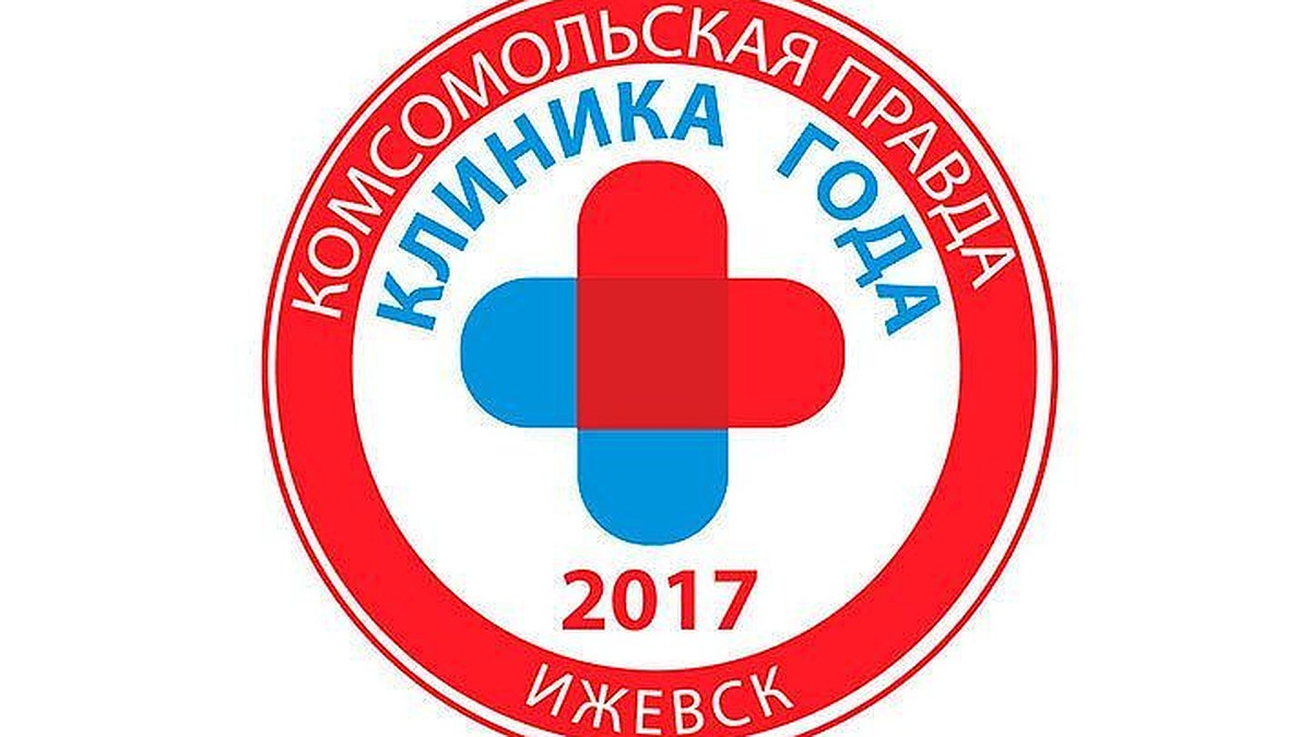 Положение по конкурсу «Клиника года-2017» - KP.RU