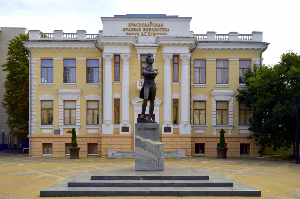 Пушкинская Площадь, Краснодар: лучшие советы перед посещением - Tripadvisor
