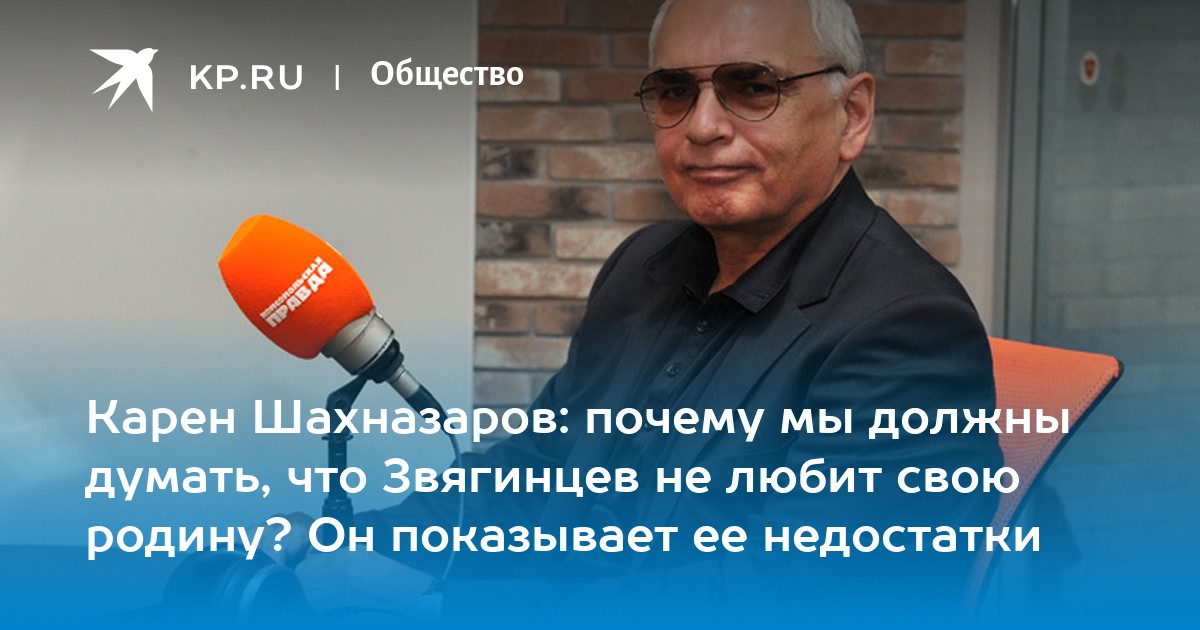 Абзац шахназаров. Шахназаров спросил деньги за ГАЗ.