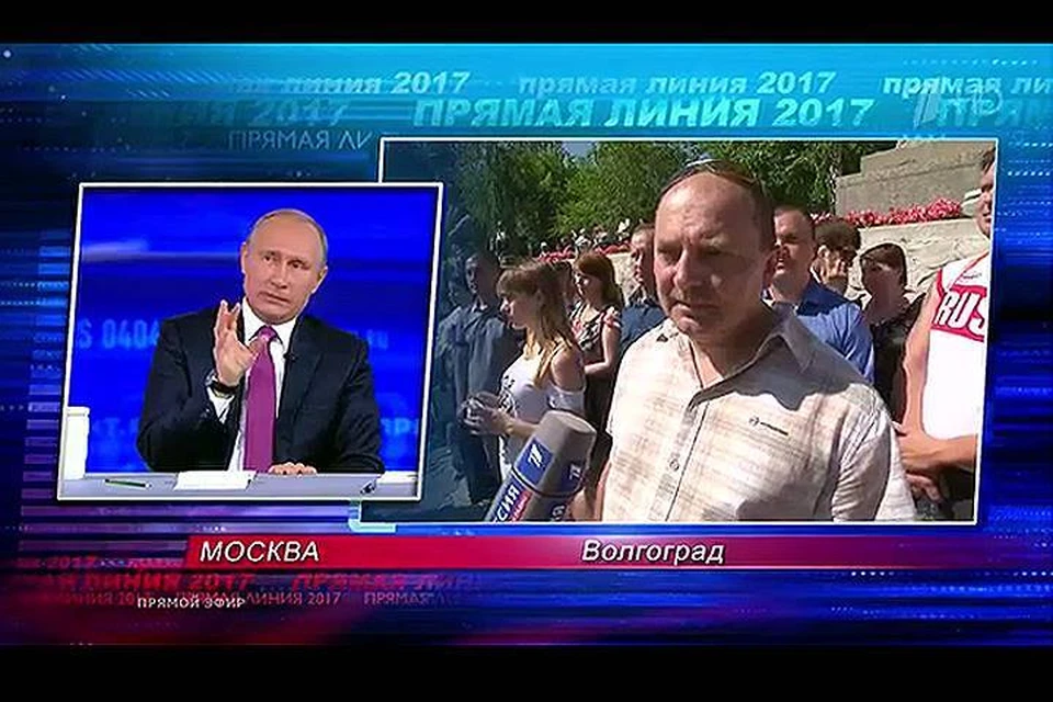 Житель Подмосковья спросил на Мамаевом Кургане о конфликте в Сирии. Фото: Первый канал