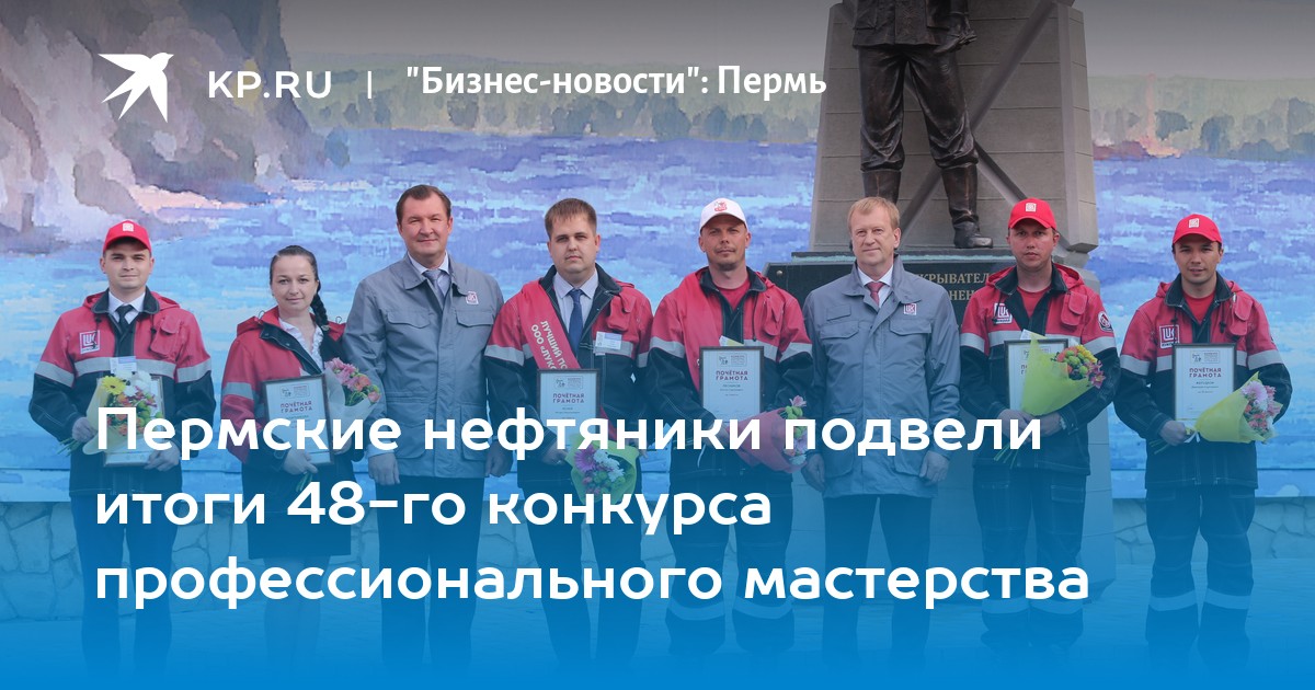 Нефтяники Ноябрьска выбрали сильнейших на конкурсе профмастерства