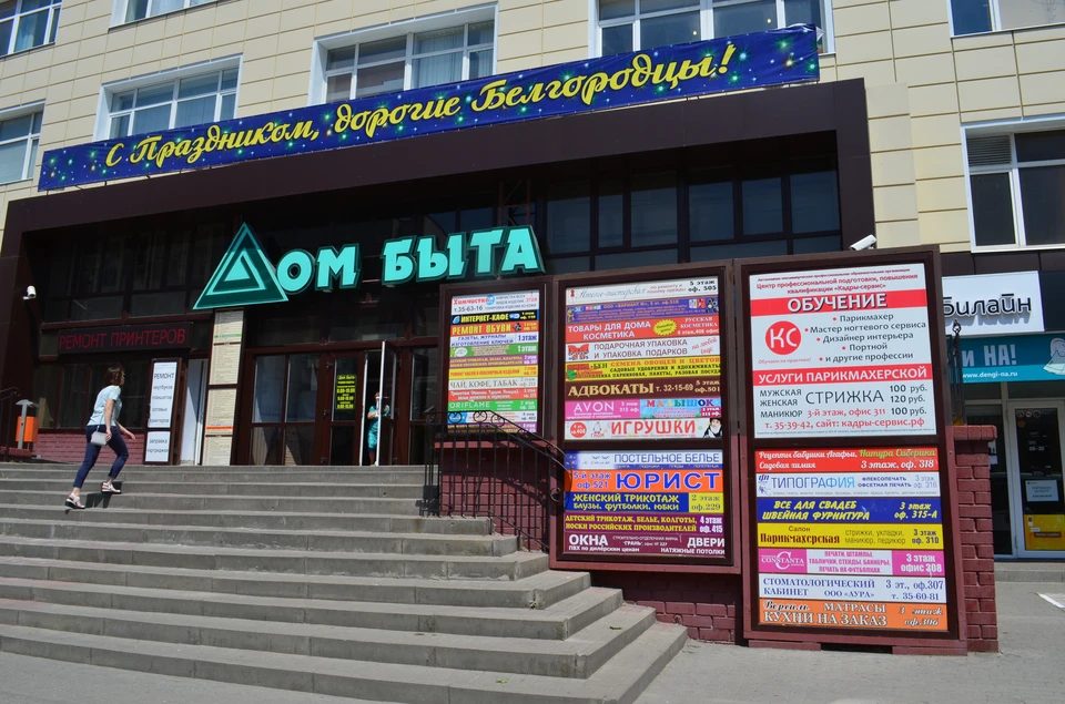 Дом быта сервис ул кирова 61а фото