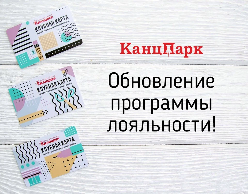 Канцлер дисконтная карта