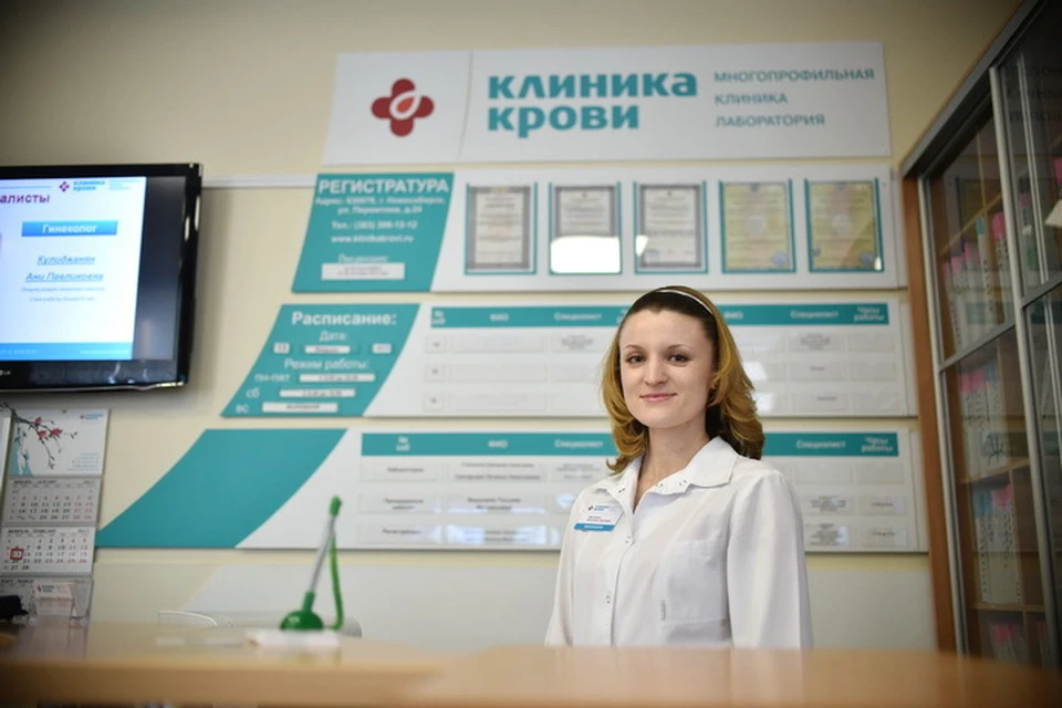 Центр крови сколько. Клиника крови Новосибирск. Клиника крови. Пермитина 24 Новосибирск клиника. Клиника крови в Новосибирске на Пермитина.