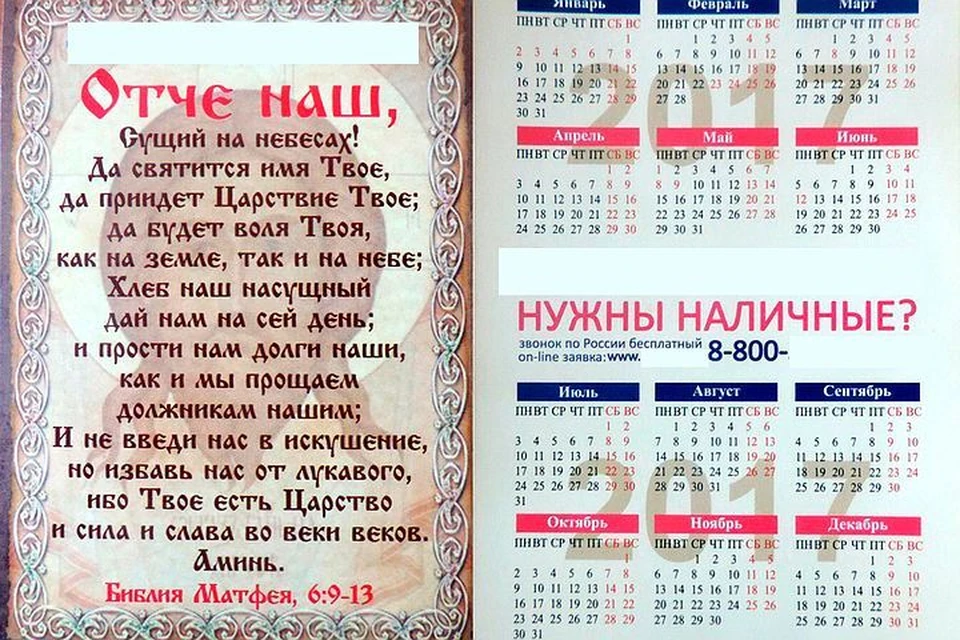 За подобную рекламу грозит штраф до 500 тыс.руб. Фото: УФАС России по Челябинской области