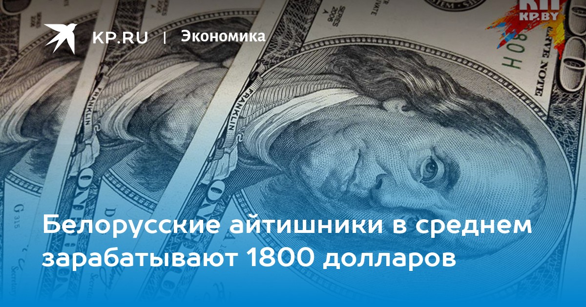 1800 долларов в рублях