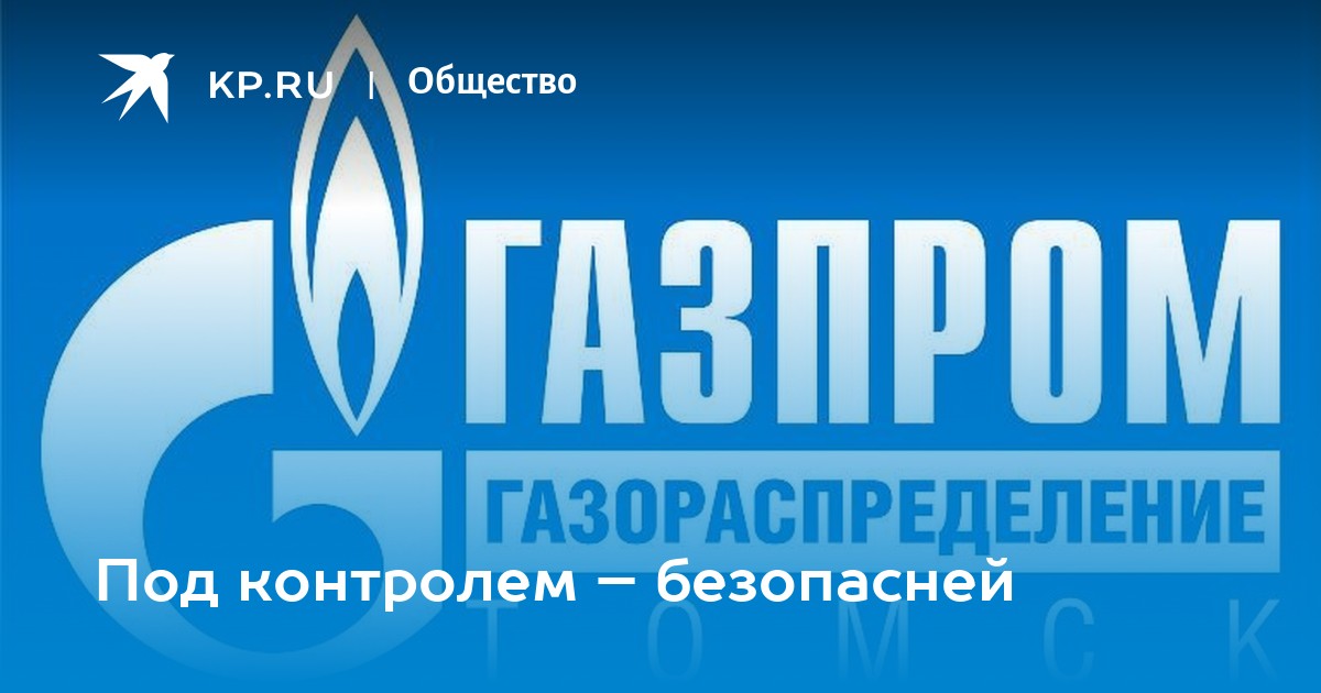 Ао газораспределение краснодар