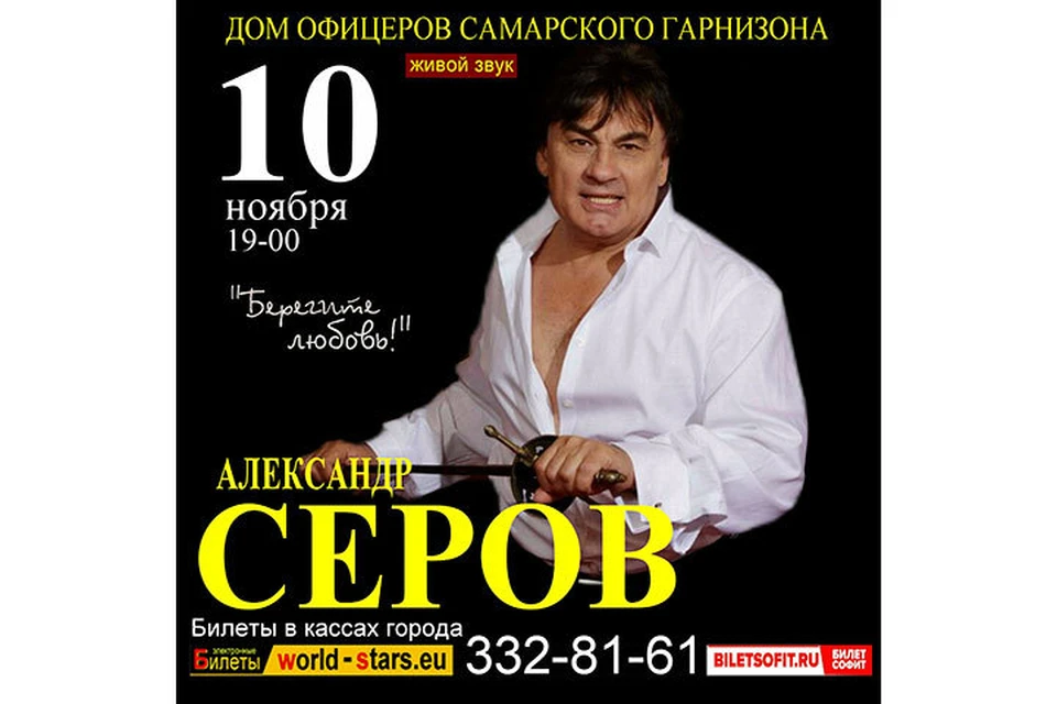 Юбилейный Серов Купить Билет