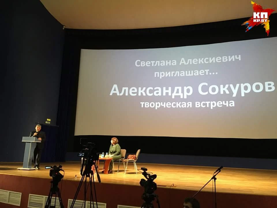 Встреча с режиссёром прошла в Минске 28 октября.