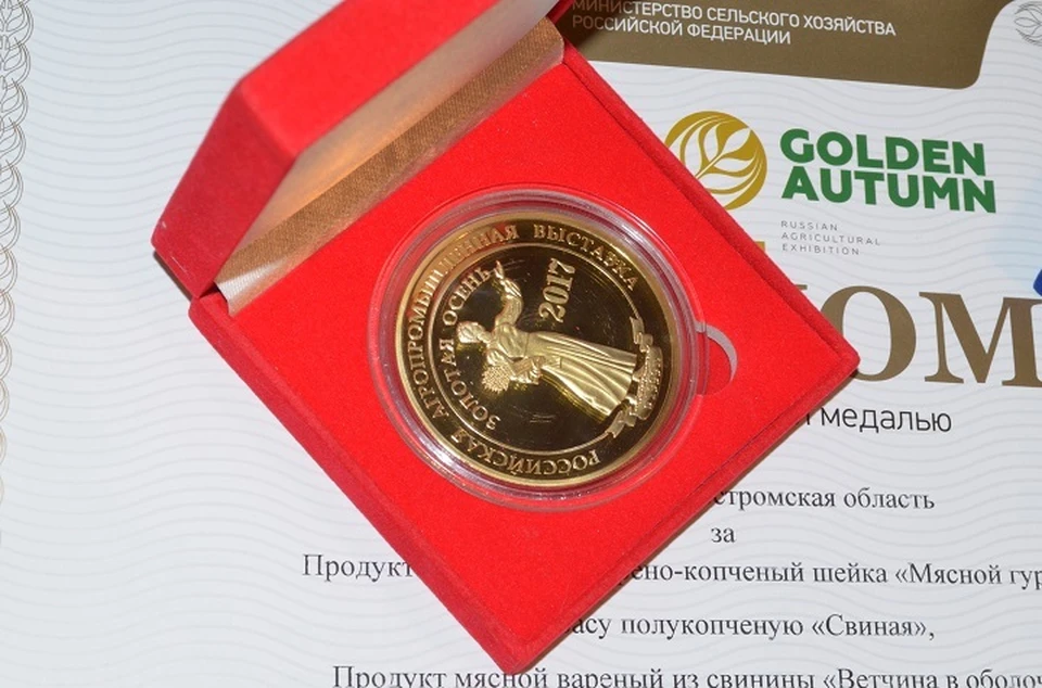 Заслуженные награды - результат постоянного совершенствования технологий, оборудования, а также знаний и опыта работников предприятия. Фото: Мясной гурман