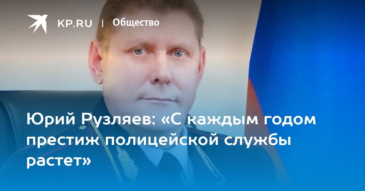 Рузляев юрий николаевич совершил дтп