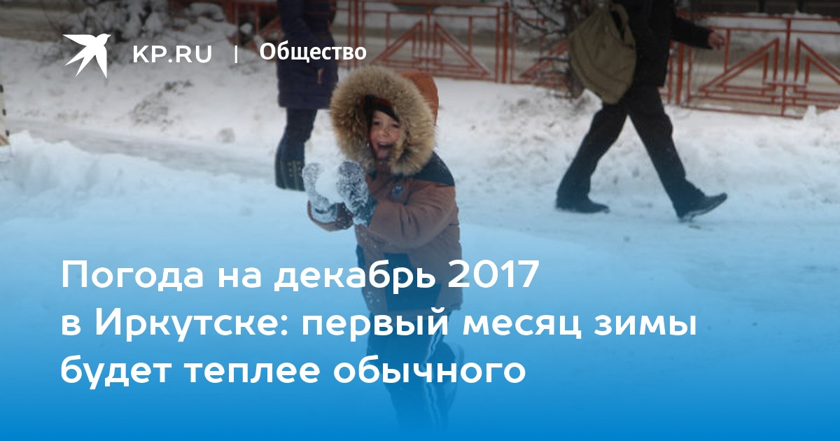 Москвичи погрелись в декабре