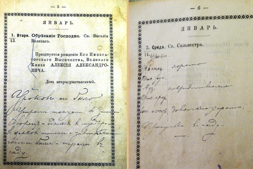 Страницы дневника из Ишимского краеведческого музея.