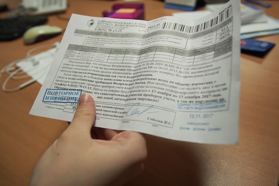 В Мурманске все чаще рассылают такие вот "квитанции" о поверке счетчиков. В действительности это нечестная реклама, которая играет на человеческих страхах. Фото: архив "КП"