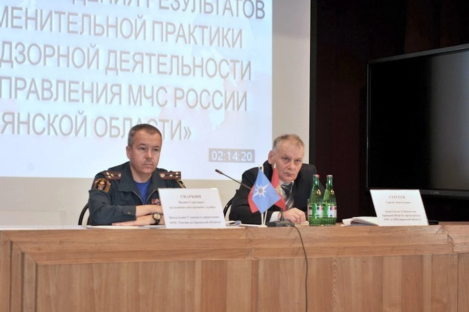 Публичное обсуждение результатов правоприменительной практики ГУ МЧС России по Брянской области