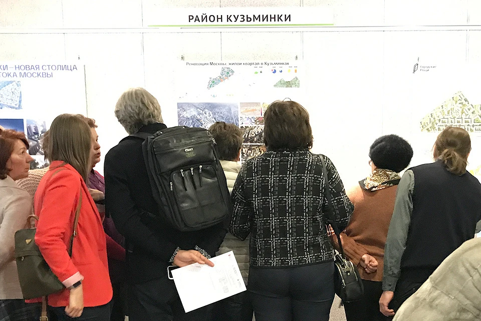 Жители Кузьминок знакомятся с проектами реновации.