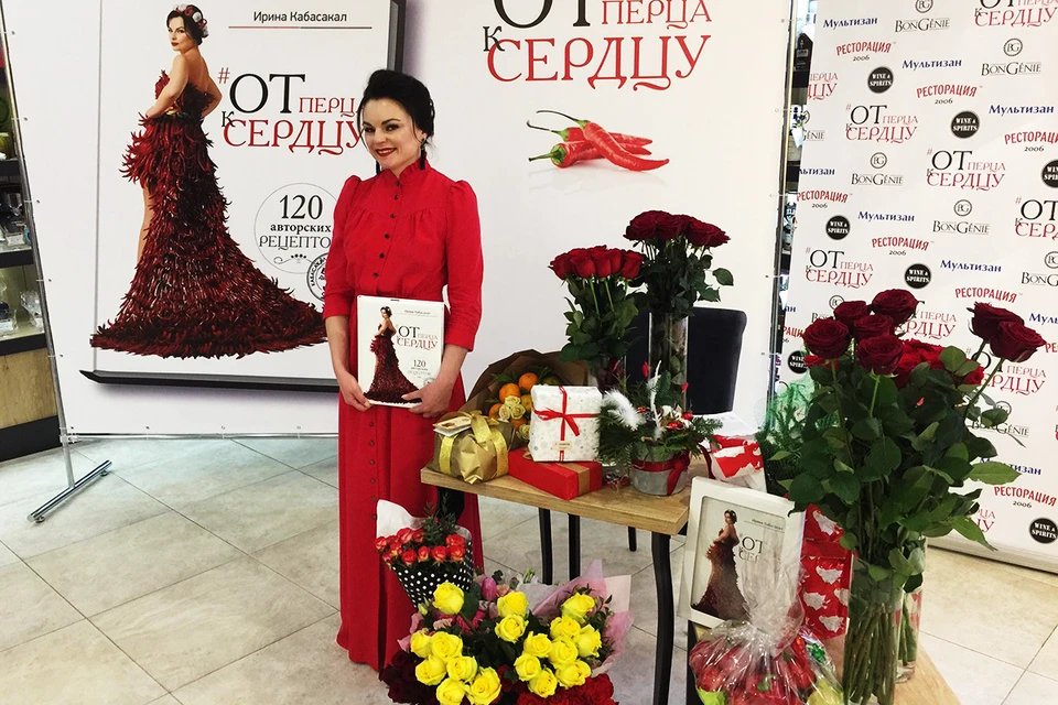 Ирина Кабасакал презентовала свою книгу кулинарных рецептов. Фото: фейсбук Ирины Кабасакал