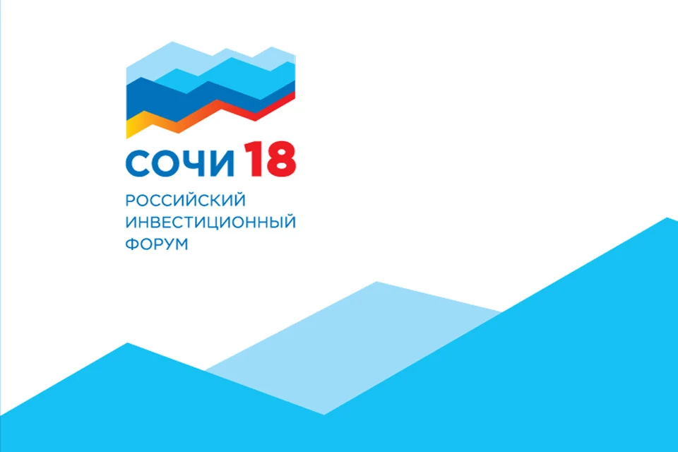 На площадке Российского инвестиционного форума 14 февраля 2018 года состоится День молодежного предпринимательства.