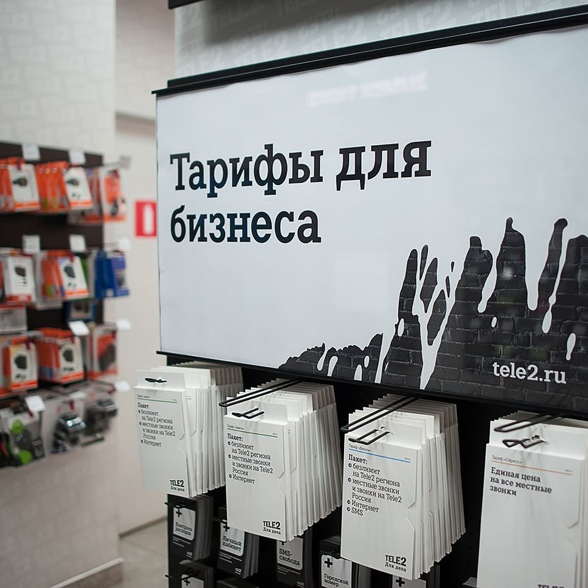 Tele2 подготовила комплексное предложение для тульских предпринимателей -  KP.RU