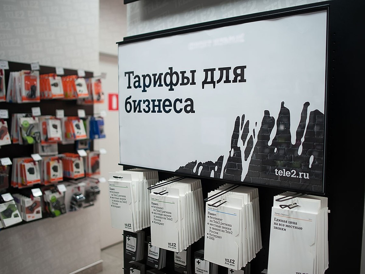 Tele2 подготовила комплексное предложение для тульских предпринимателей -  KP.RU