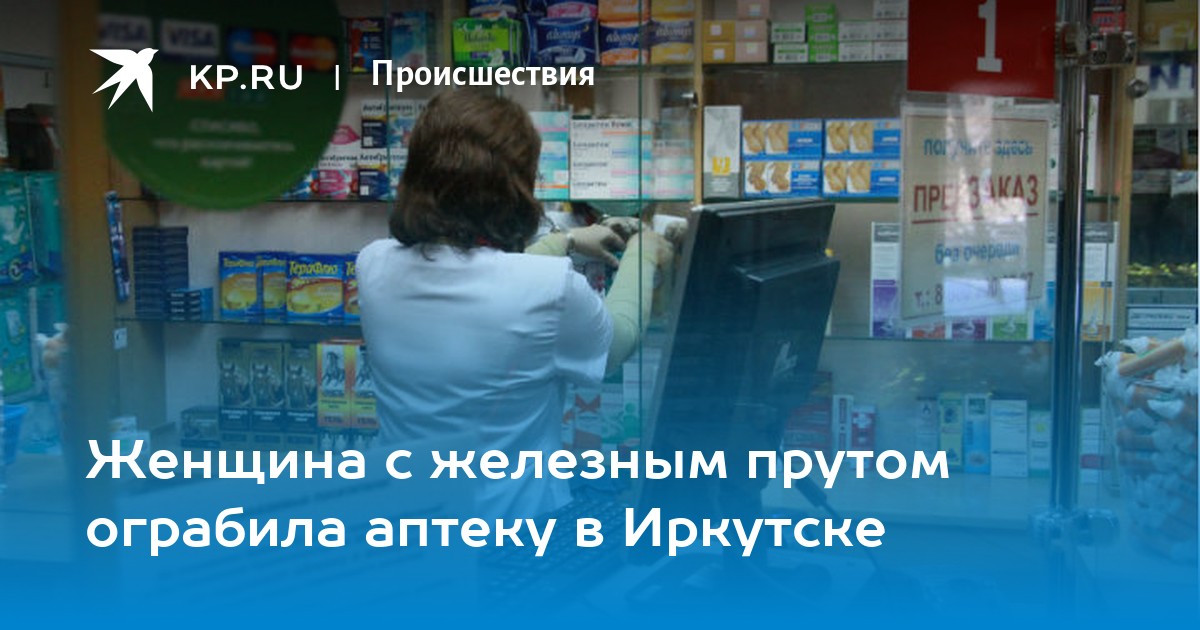 В аптеке иркутск. Иркутск аптека в магазине лента. Аптека на МВД Уфа.