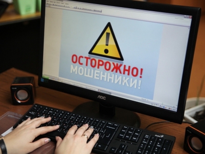 Узнать мошенники это или нет - невозможно. Фото: regrus.ru