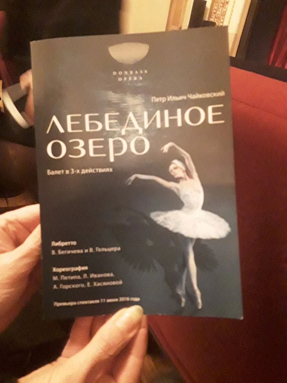 Балет "Лебединое Озеро" стартовал в "Донбасс Опере" под аплодисменты полного зала