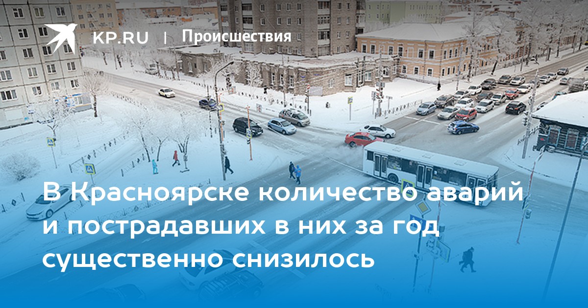 красноярск сколько лет 2018. красноярск города красноярского края. красноярск столица сибири. сколько стоит бензин в китае в рублях. население города красноярск 2021.