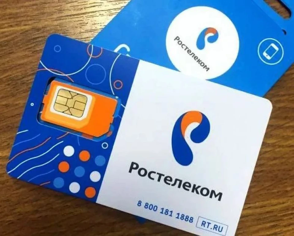 Телефон сотовой ростелекома. Ростелеком SIM-карта 200 ГБ. Сим карта Ростелеком. Ростелеком карта. Ростелеком мобильная связь.