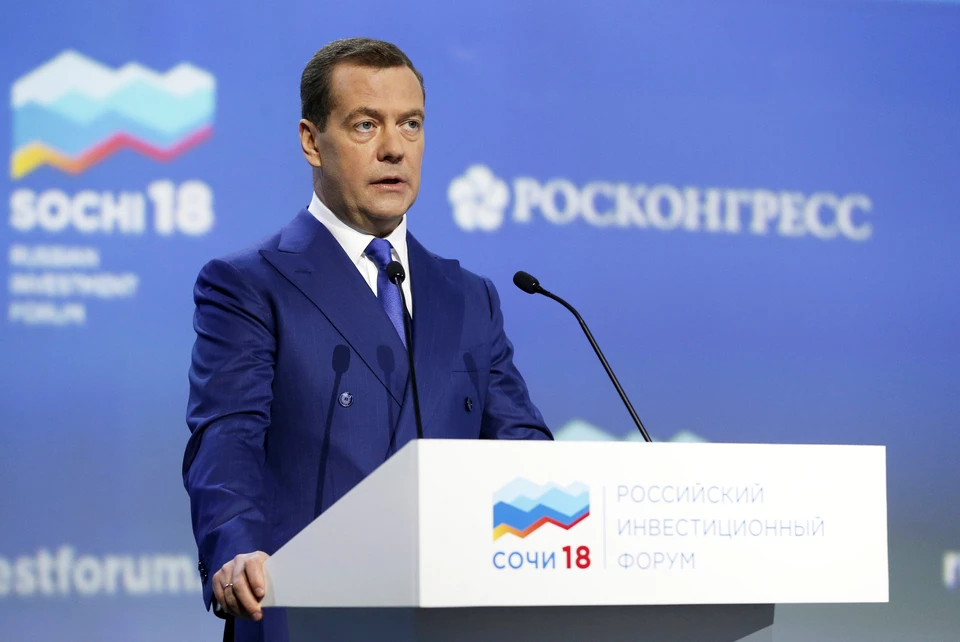 Дмитрий Медведев во время выступления на Инвестиционном форуме в Сочи.