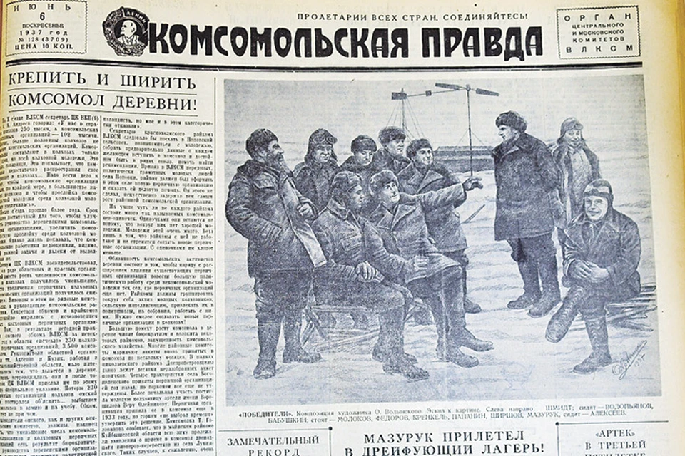80 лет назад завершилась героическая одиссея первой советской полярной станции «СП-1»