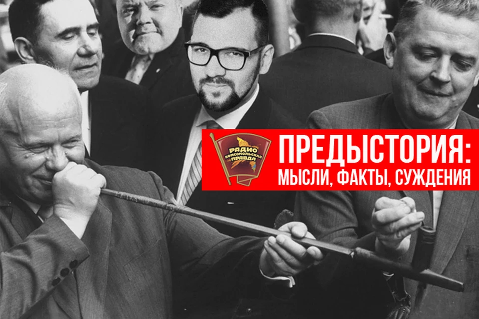 Рассказываем о главных исторических событиях и интересных фактах на Радио "Комсомольская правда"