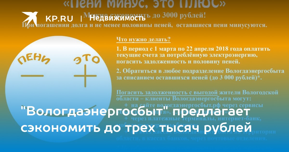 9 рублей в сутки. Неустойка плюсы и минусы. Минусы неустойки.