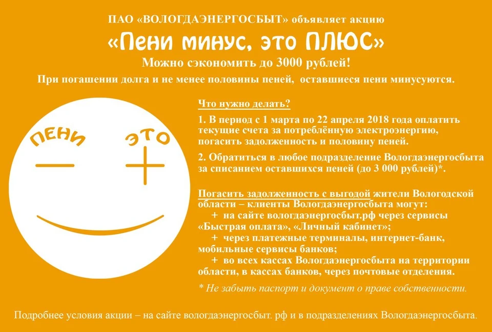 Есть возможность очень много сэкономить!
