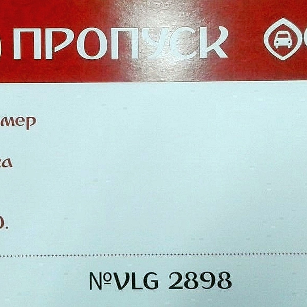 Спецпропуск для транспорта проживающих в радиусе 1,5 километра от «Волгоград  Арена»: адреса «последней мили», как и где получить, документы - KP.RU