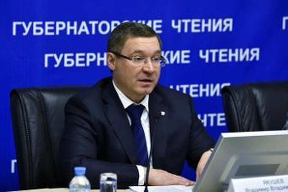 Губернаторские чтения - 2018