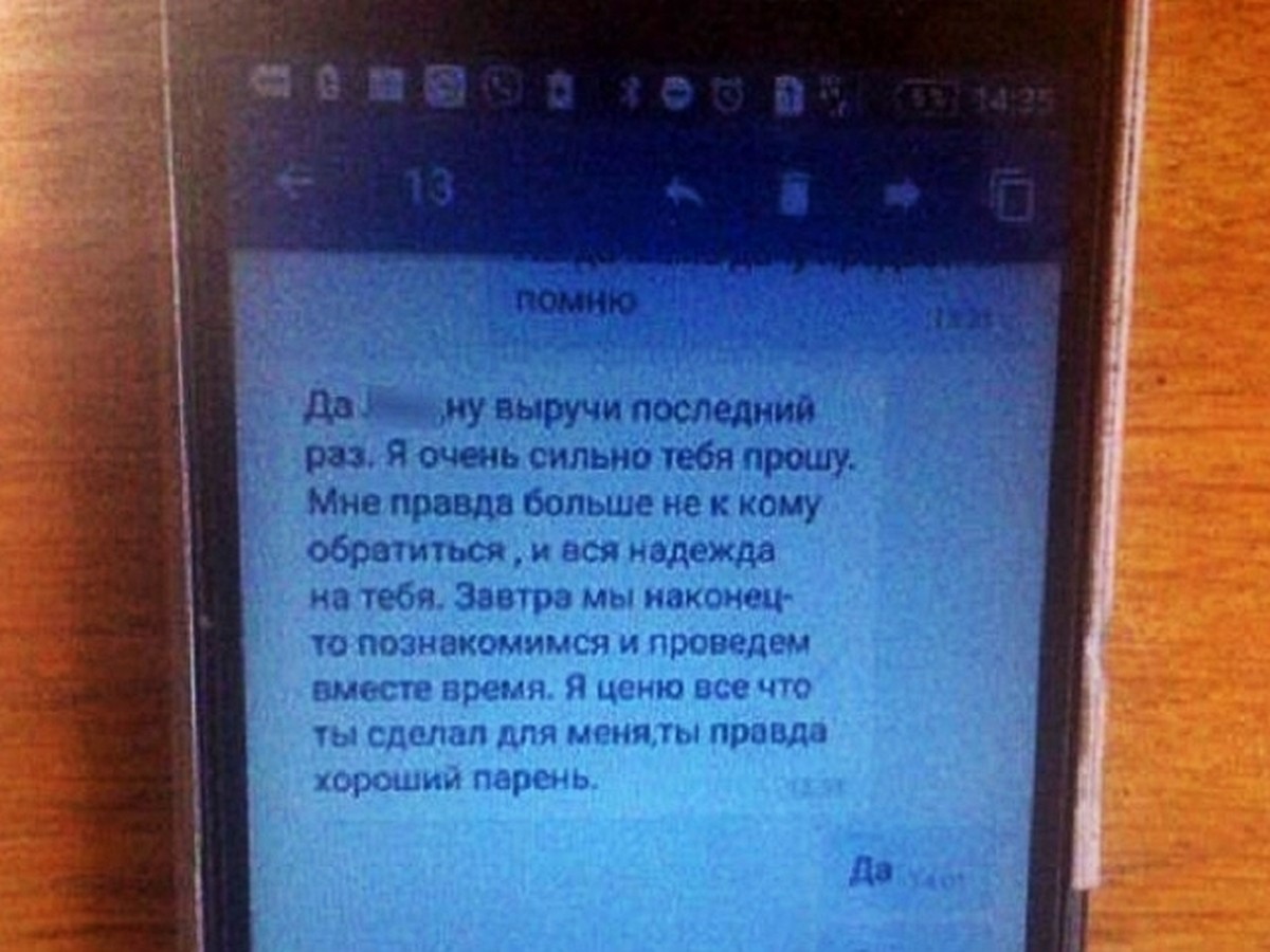 Дай денег на лечение!»: парень притворился девушкой и выманил деньги у 63  мужчин - KP.RU