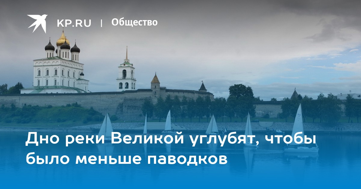 Твердое дно реки, 5 букв - сканворды и кроссворды