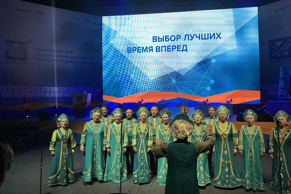 II Всероссийский межвузовский GxP-саммит открылся 4 июля в Сочи.
