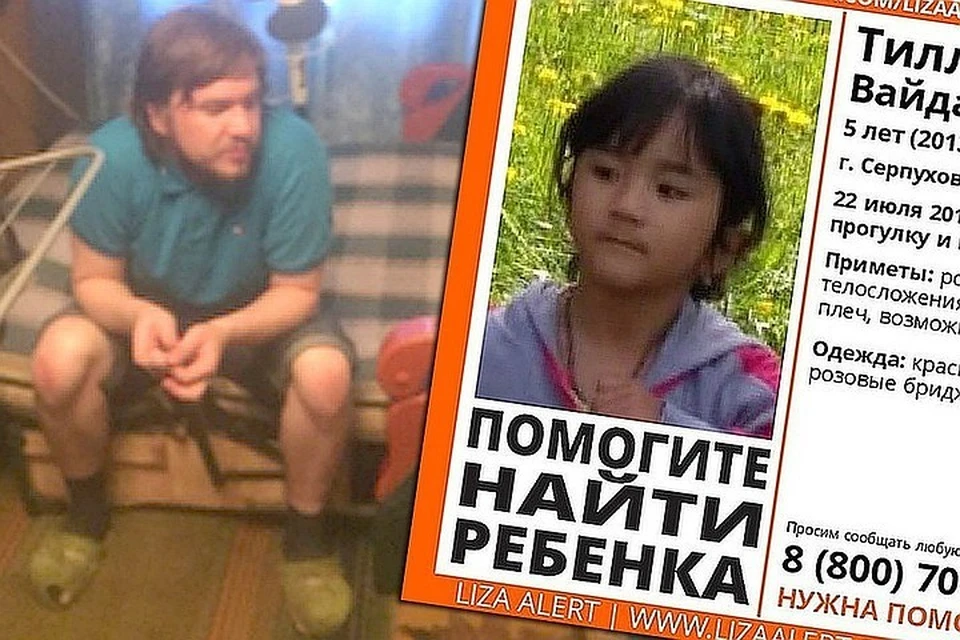Подозреваемый в убийстве девочки Александр Семин перед задержанием и объявление о её пропаже. ФОТО: СК по Московской области