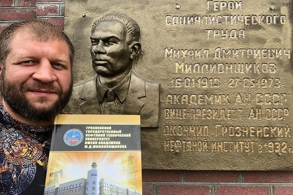 Александр Емельяненко станет чеченским студентом