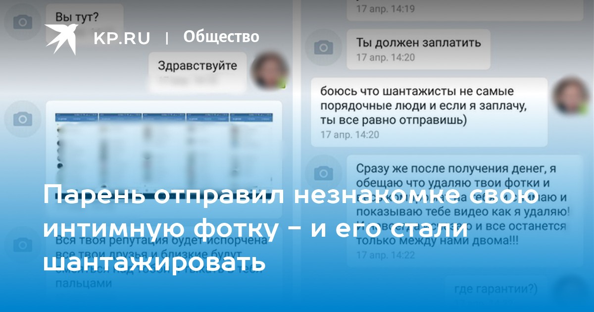Шантажируют рассылкой фото интимных в соц сетях. Программа шантажист с таймером ПРАНК. Программа шантажист.