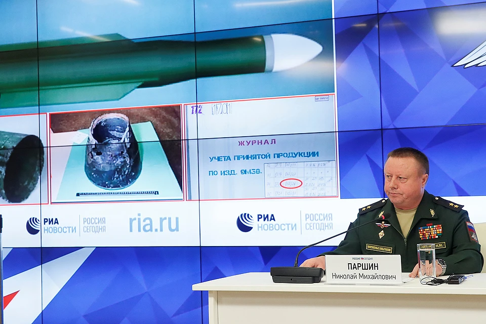 В Минобороны РФ заявили, что ракета, сбившая "Боинг", несколько лет назад была передана в украинскую боевую часть.