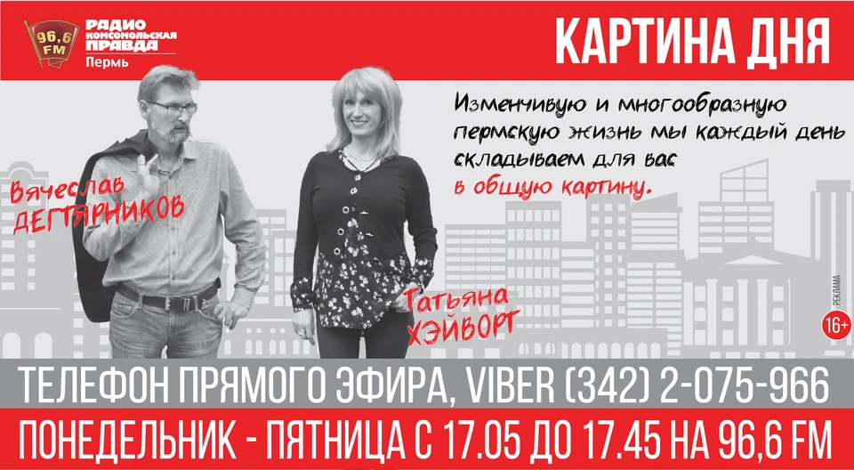 Картина дня